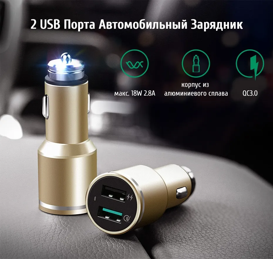 Walker car charger 2. авто-зарядка qualcomm 3. Quick car charger. Quick car charger. Quick car charger.