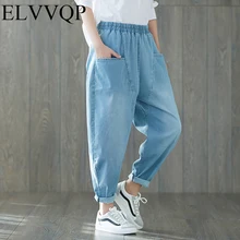 Новинка весны плюс размер женские свободные повседневные шаровары однотонные джинсы с эластичной талией длинные брюки BF стиль женские джинсы LF236