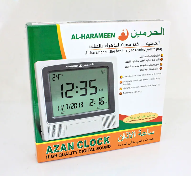 AL Harameen Muslim Azan Wall Clock Azan Prayer Clock Quran Muslim Clock