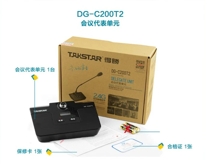 DG-C200T2-3