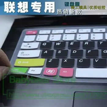

Laptop Keyboard Protector Cover Skin for Lenovo S410A S415 S415T B4450S B4400S B4400A M30 S40-70 S435 S436 S40