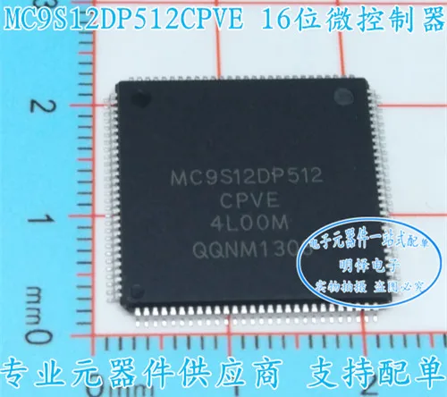 

Free Shipping MC9S12DP512CPVE MC9S12DP512 New original stock