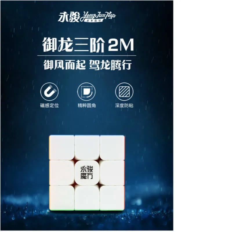 Yujong 56 мм Фирменная гарантия 3x3x3 волшебная Профессиональная игра скоростной нео куб головоломка крутые Детские игрушки Детские подарки пластик
