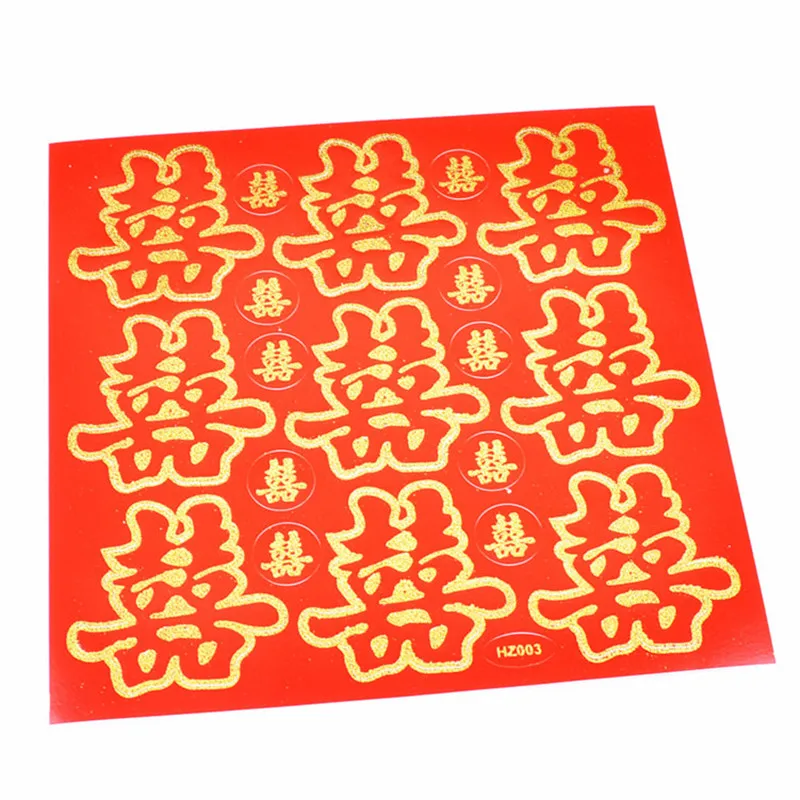 Китайский свадебный красный золотой лазер блестящая бумага вырезанная дверь настенное уплотнение клейкие наклейки 10 листов/партия двойные счастливые Стикеры