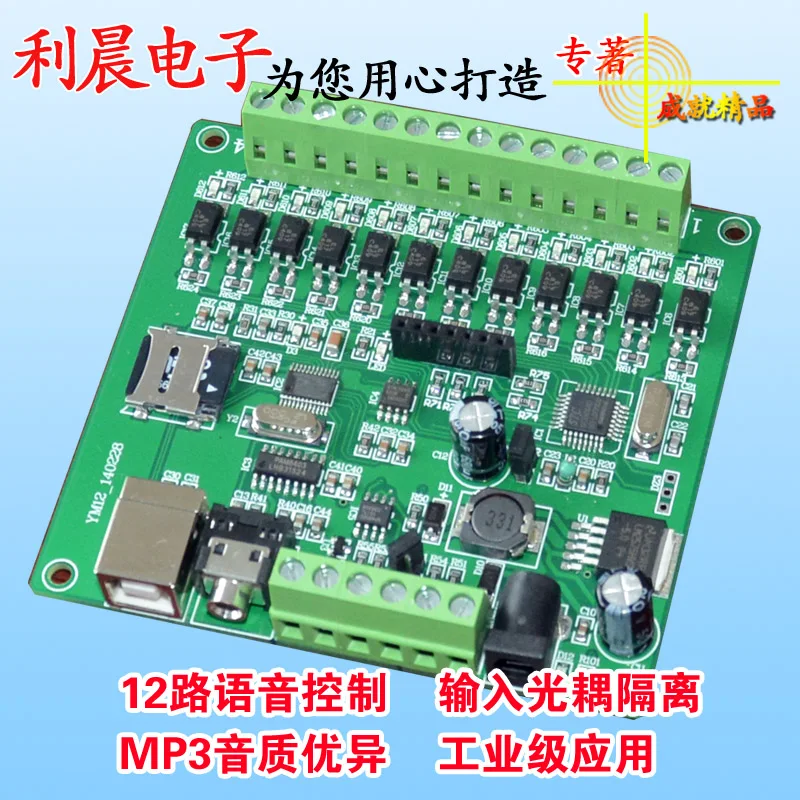 

12 voice recording and playback module / module / voice / speech / music sound alarm module