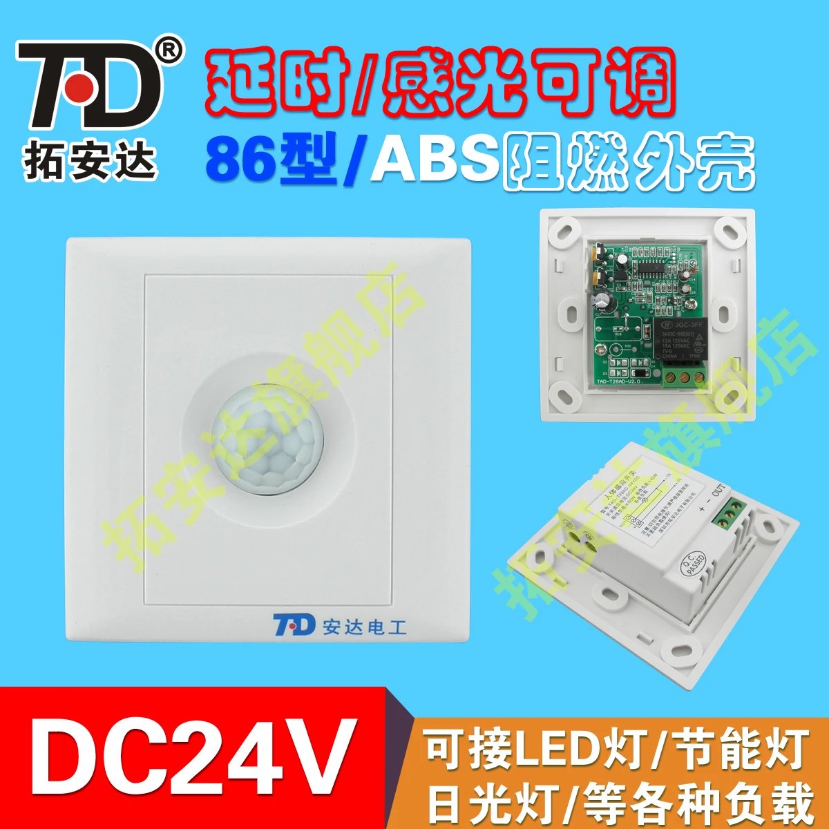 

Extension Anderson Intelligence Human Infra-red Switch 86 Type Line DC24V Time Delay Photosensitive Adjustable Connect Lamp
