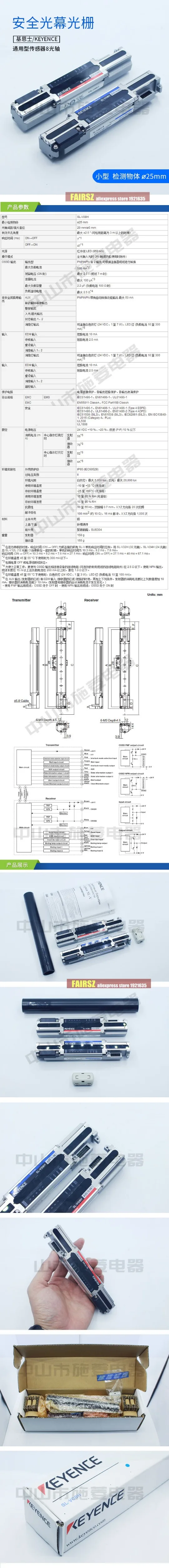 Ключ SL-V08H универсальный тип датчика 8 оптической оси