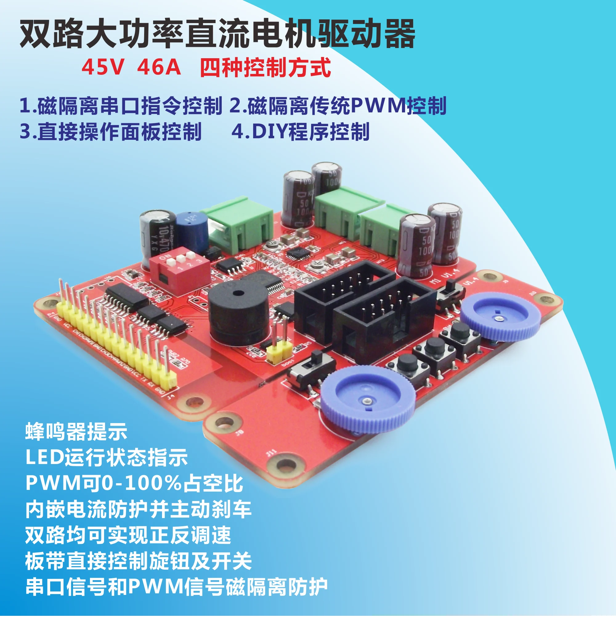 Two way high power DC motor driver 45V 46A H bridge DRV8701P driverin