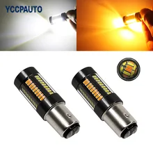 2 шт. двойной цвет 1157 BAY15D светодиодный 4014 66SMD T20 7443 светодиодный Белый Желтый переключатель лампы автомобиля тормозной фонарь передний указатель поворота светильник DRL