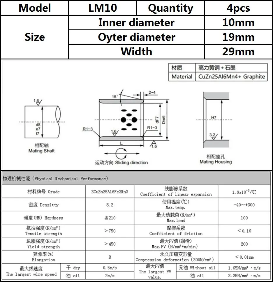 Линейный графитовый медный подшипник LM10UU LM10, 4 шт., 10x19x29 мм ...
