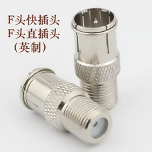 Британский F-Head прямой штекер Британский F-Head Штепсель быстрого подключения набор верхней коробки тестового сигнала Штепсель быстрого подключения