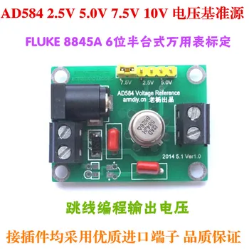 

Special crown AD584 high precision reference voltage source HP3458 eight and a half contrast precision test
