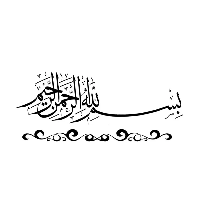 Kaligrafi Bismilah Mudah Gambar Islami