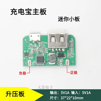

2pieces Charging Treasure Board Booster Board 5v Plug and Play Small 5v1a Mini Board Mobile Power Pcb