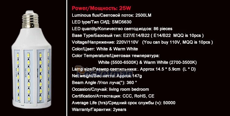 Высокая Мощность AC 220 В 240 В 25 Вт E27 86 светодиодный лампы высокую яркость 5730 SMD СВЕТОДИОДНЫЙ кукурузный шарик люстры подвесные светильники