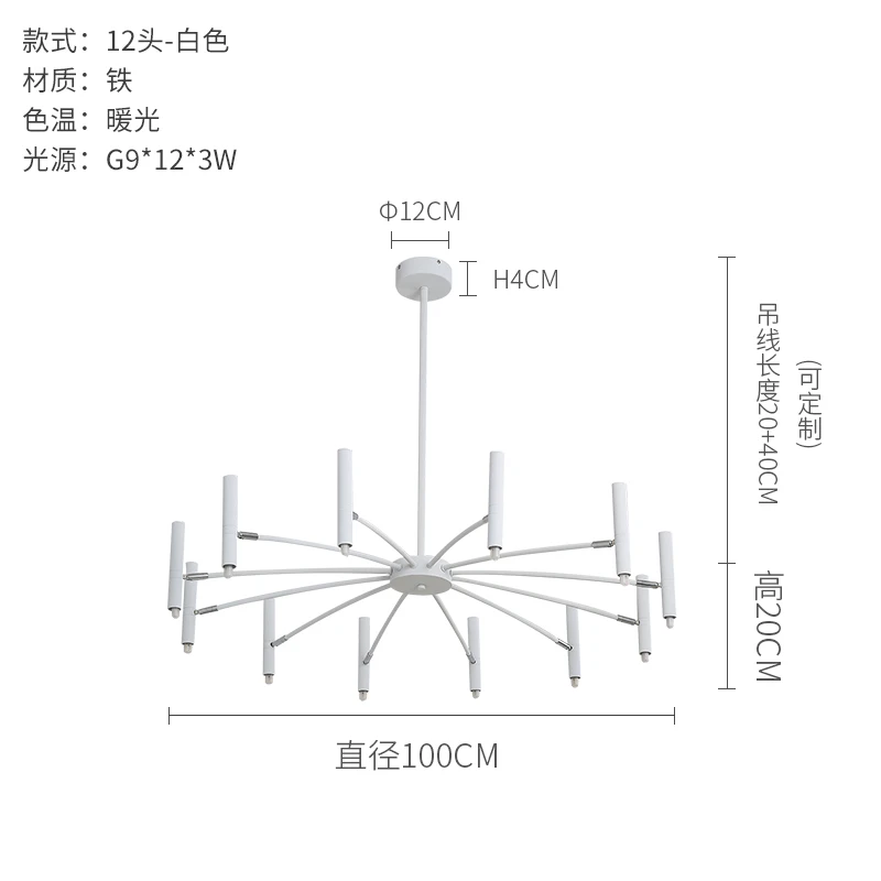 Современный дизайнерский светильник-люстра, простой железный подвесной светильник для дома, гостиной, спальни, столовой, светильники - Цвет абажура: 12 heads