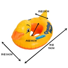 Дизайн утки милые дети ребенок надувной круг для плавания в бассейне сиденье лодка