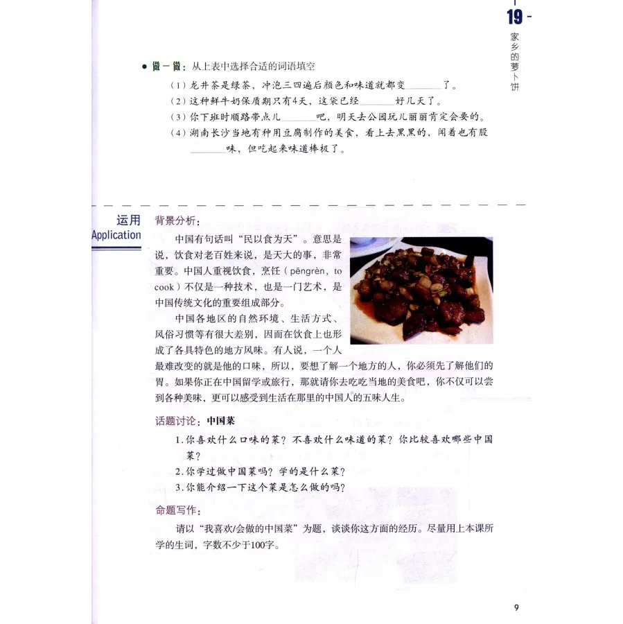 2 шт./компл. hsk Стандартный курс 5-учебник (с CD) (китайский издание)
