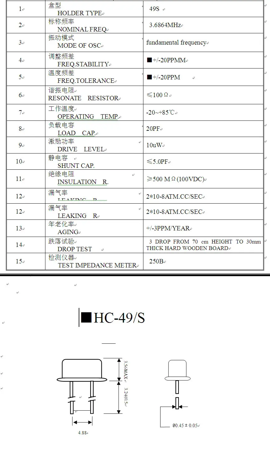 20pcs hc-49s 3.6864MHz 20ppm 20pF quartz resonator