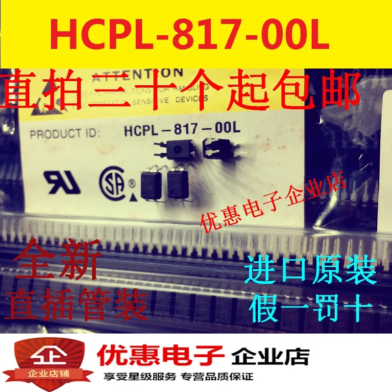 Новый оригинальный A817V HCPL-817-00BE HCPL817-00L DIP-4 в наличии |