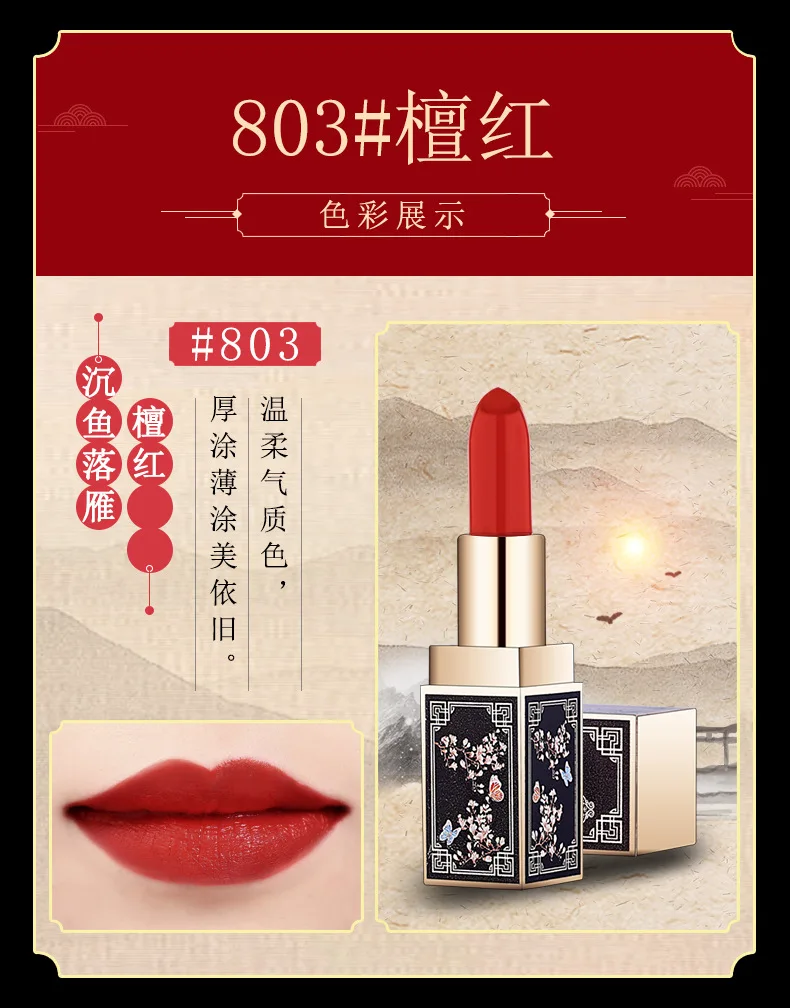 Lipstick Durable Moisturizing In Chinese Style Forbidden City