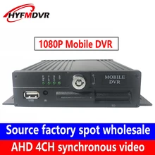 Список HD 960 P коаксиальный 4-канальный мониторинг SD карты хост мобильный DVR bus/бетоновоз/private Прокат местных PTZ управления