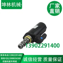 Kobelco SK130-8/200-8/210-8/250-8(Lan Xiao) экскаватор поворотный электромагнитный клапан тормоза