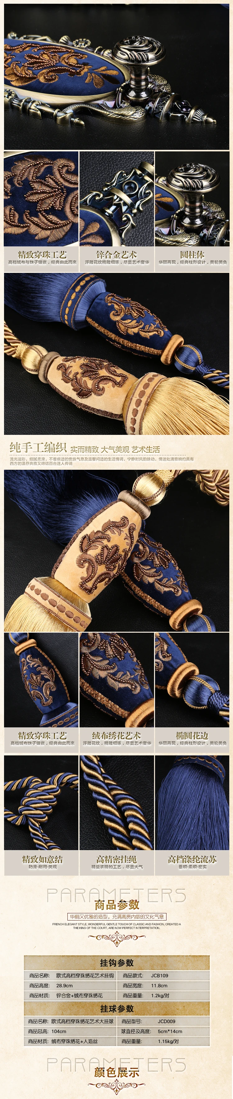 4 шт./компл. 2 Holdbacks+ 2 подхвата высокого класса luxury изысканной вышивкой занавес Holdbacks галстук ленты стены крюк Tieback N103