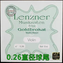 Lenzner Скрипки e строка шар диаметром 0.26 мяч