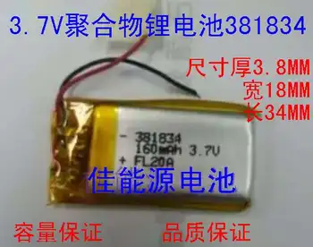 

3.7V polymer lithium battery 381834 160MAH MP3 MP4 clip recorder Rechargeable Li-ion Cell