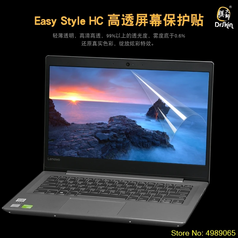 5 шт./упак. прозрачная/матовая защитная пленка для ноутбука Lenovo Ideapad 330C 330s 520 530 14IKB