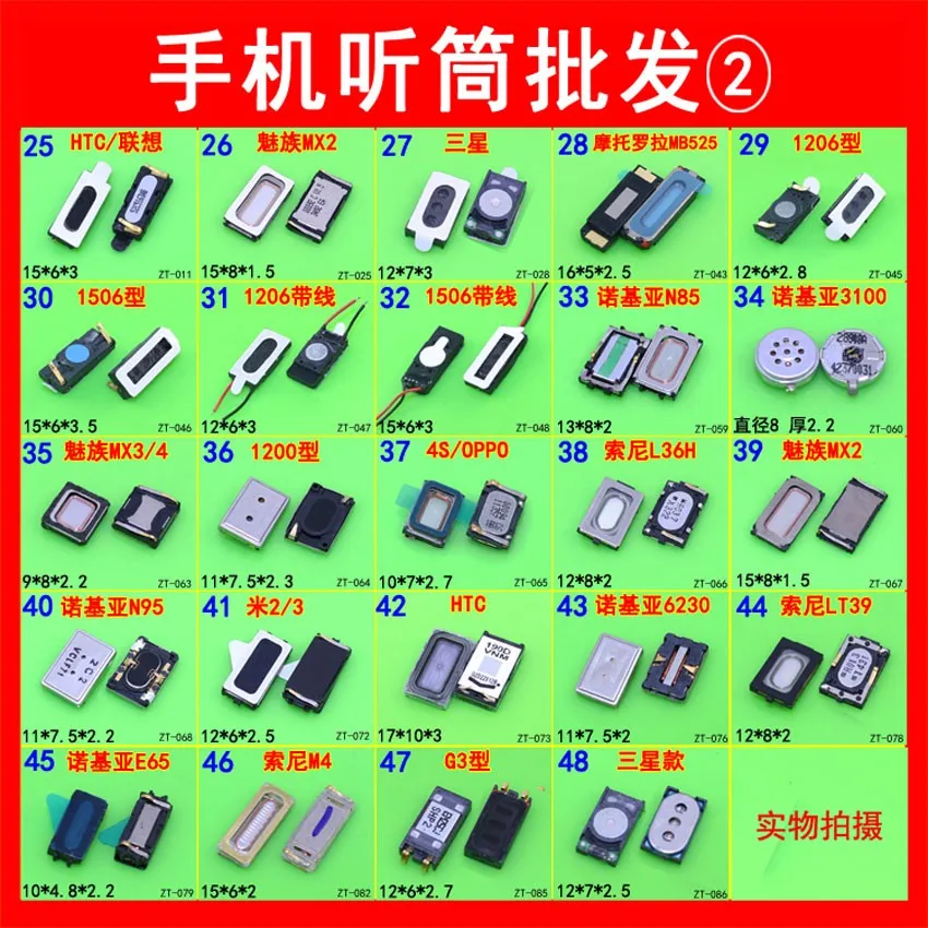 48 моделей, каждый для большинства мобильных телефонов, часто используемый наушник для наушников, сменный динамик для apple 4 5 6 xiaomi 1 2 3 huawei zte oppo htc