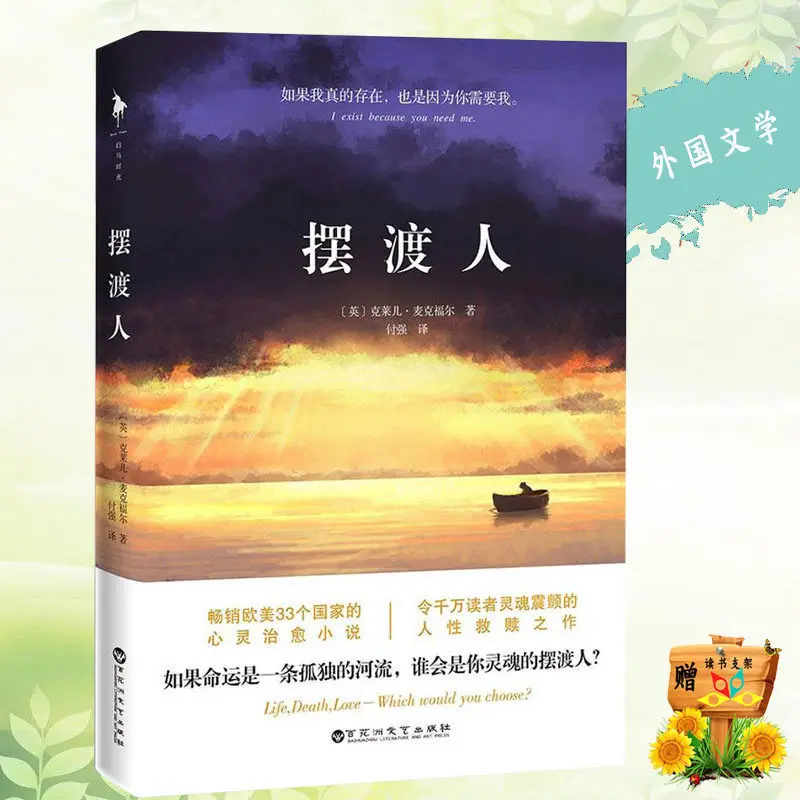 Новая китайская книга Life. Death. Love-которую вы бы выбрали для взрослых |