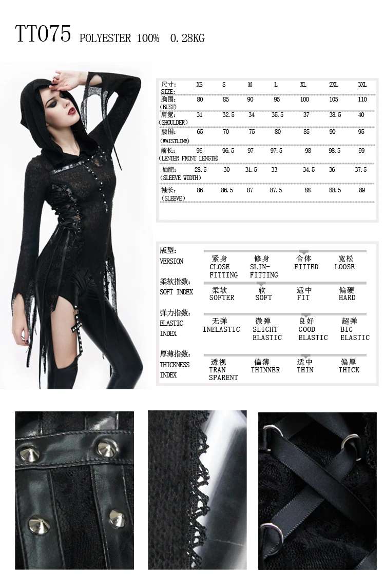 TT075 size chart