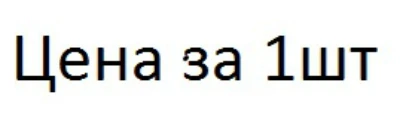 Пластиковые формы, пластиковые 3D декоративные стеновые панели "волна Атлон" для гипса, цена за 1 шт Уникальный дизайн