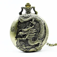 Винтажный Бронзовый Китайский стиль Дракон Дизайн кварцевые карманные часы с цепочкой ожерелье лучший подарок CF1039
