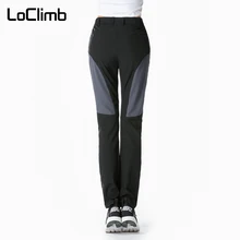 LoClimb ультра-тонкий стрейч бренд быстросохнущая Пеший Туризм брюки Для женщин открытые летние спортивные брюки для трекинга поход, AW165