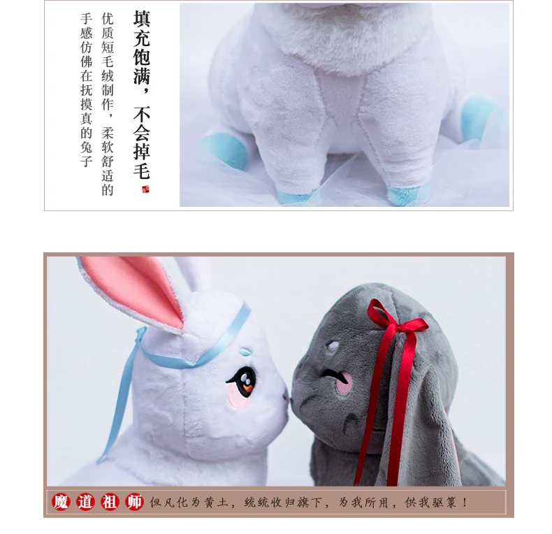 1 шт. Grandmaster of Demonic Cultivation Wangji Wuxian кролик плюшевые игрушки прекрасный аниме чучела кролик кукла детские игрушки подарок на день рождения