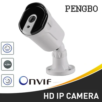 

New arrival IP Camera 720P 1080P Waterproof Outdoor Bullet IP Camera ONVIF Metal Case IP66 support PoE Night vision