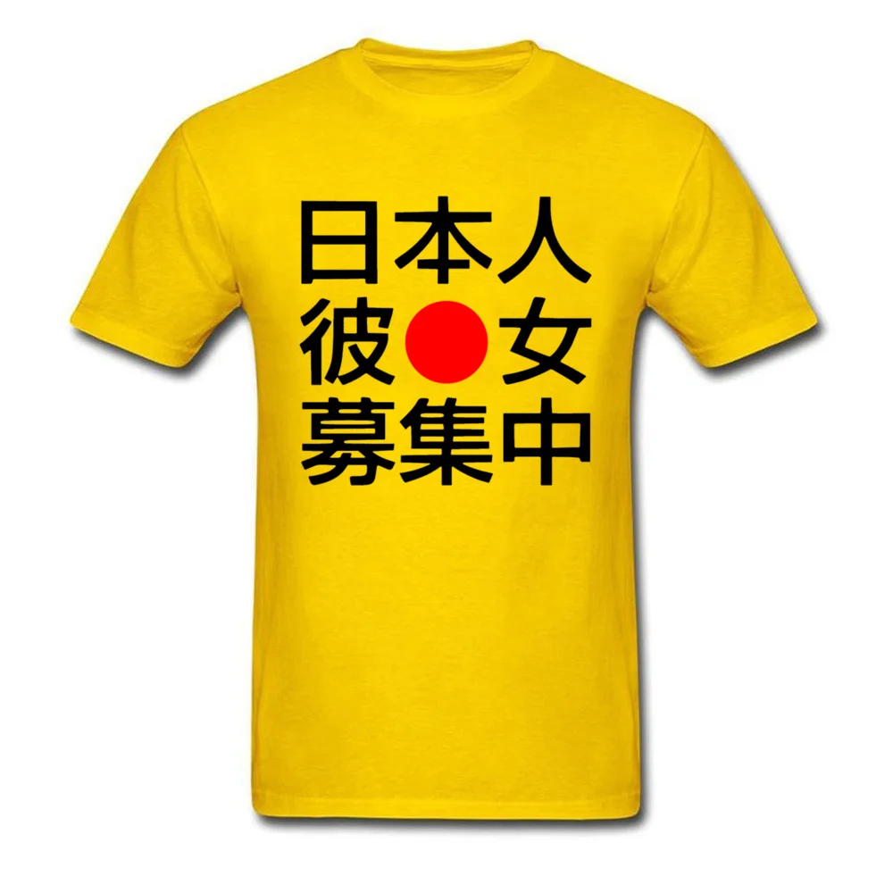 Looking For A Japanese Girlfriend_yellow