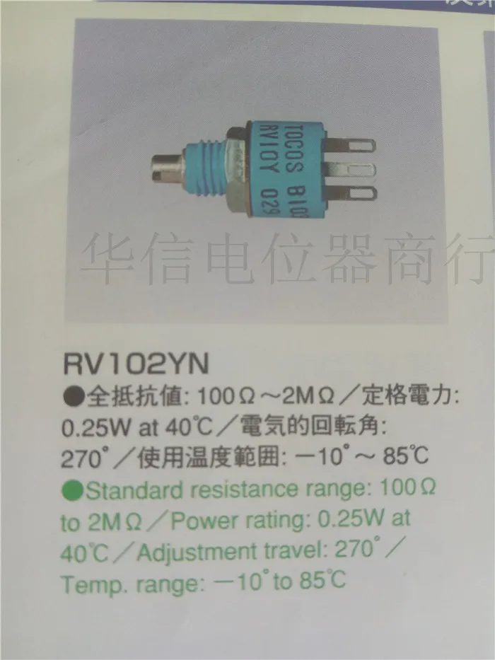 [VK] TOCOS RVQ103Y B103M B502M 5 К 10 К проводящего пластика потенциометра 360 Градусов Синий переключатель
