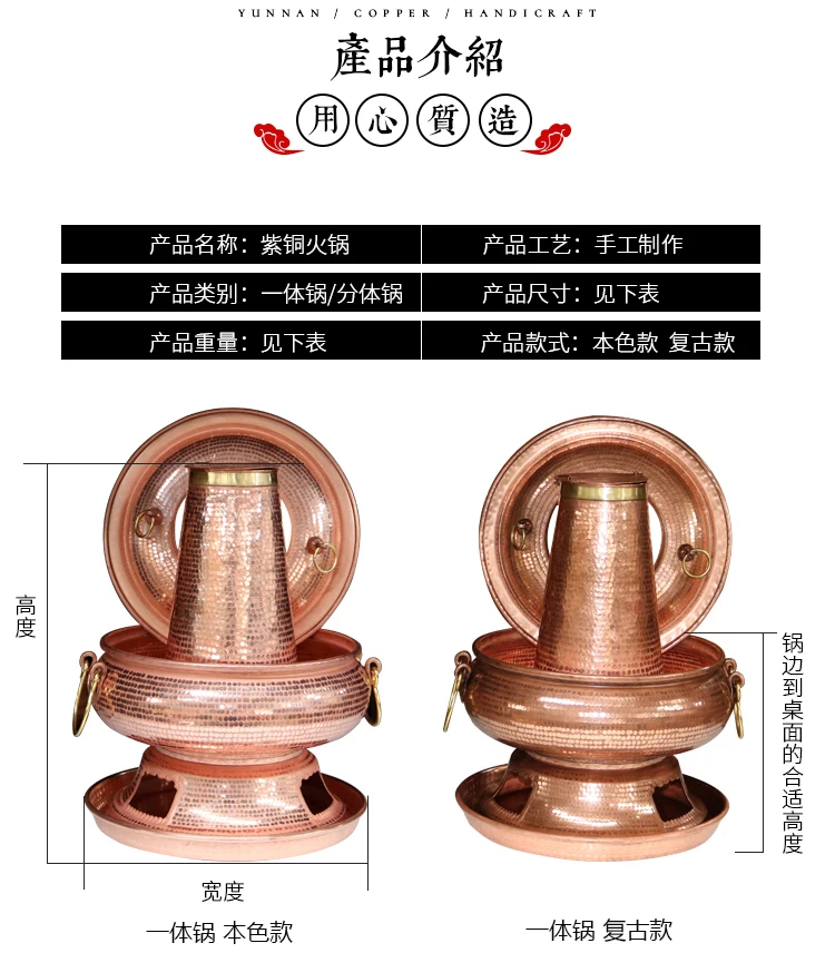 Китай, Юннань старый чистый ручной работы медный толстый горячий горшок Старый уголь интегрированный Сплит Тип суп горшок натирание чашеобразное блюдо чаша