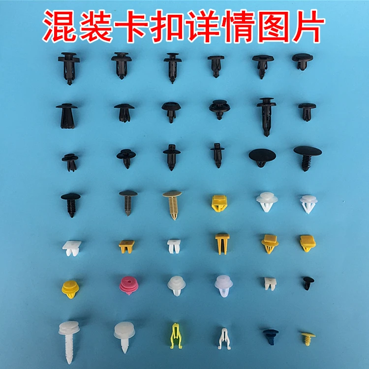  1000PCS Auto Door bumper Mixed car fastener Vehicle Car Bumper Clips Retainer Rivet audio install t