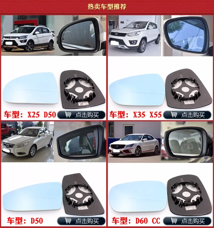 Для Beiqi Sic Bo D50 большое поле зрения синее зеркало анти Автомобильное зеркало заднего вида нагревание широкоугольный светоотражающий объектив заднего вида