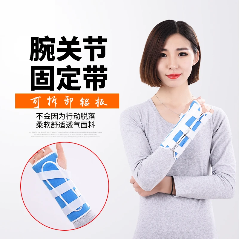 Wrist fracture fixed with foot radius fracture surgery gear hand hand