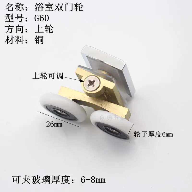 do chuveiro rodas corredor diametro 26mm polia 04