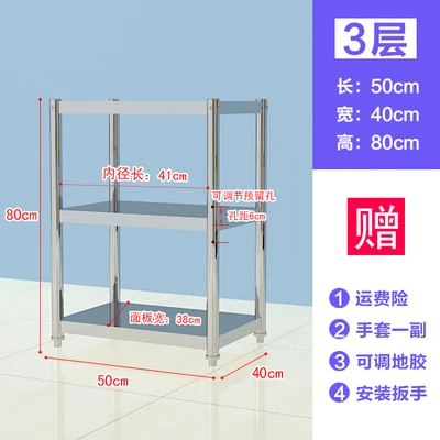 Кухонная полка из нержавеющей стали стеллажи для выставки товаров 3 слоя утолщенной полки для хранения стойки ванная комната отель кухня стеллаж для хранения микроволновая печь для микроволновой печи - Цвет: L50xW40xH80 cm