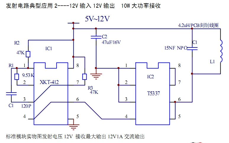 PCB беспроводной модуль питания модуль беспроводной передачи XKT-412 чип XKT412-04