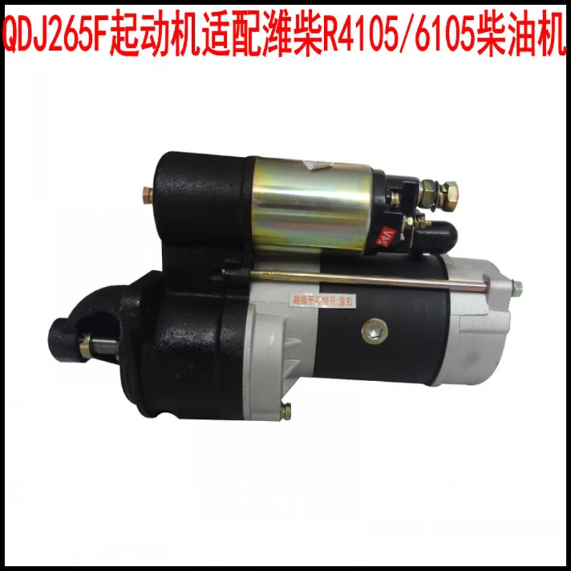 starter weifang Ricardo R6105D/ZD/P/C R6105AZLD R6105IZLD diesel engine parts / weifang 75-120kw diesel generater parts