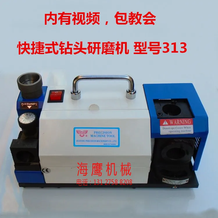 Bit grinding machine, 2 13 bit drill, twist drill, grinding bit machine, toilet typein Power